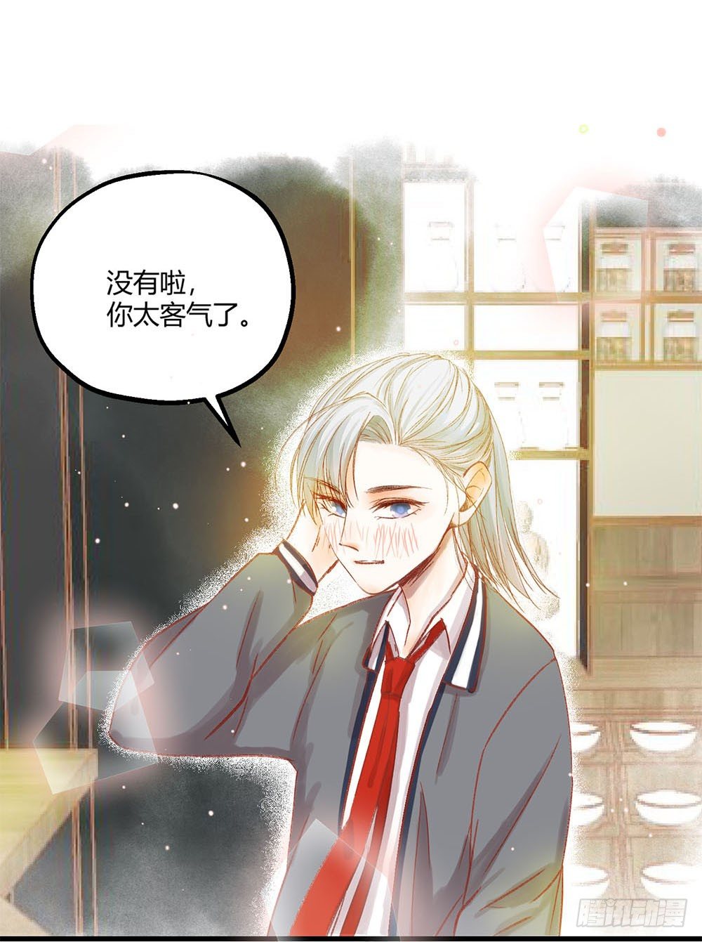 我非柠檬为何心酸漫画,第三话：雨夜2图