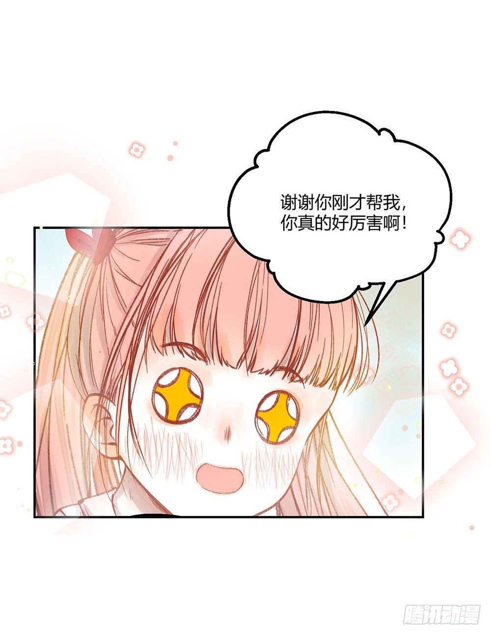 我非柠檬为何心酸漫画,第三话：雨夜1图