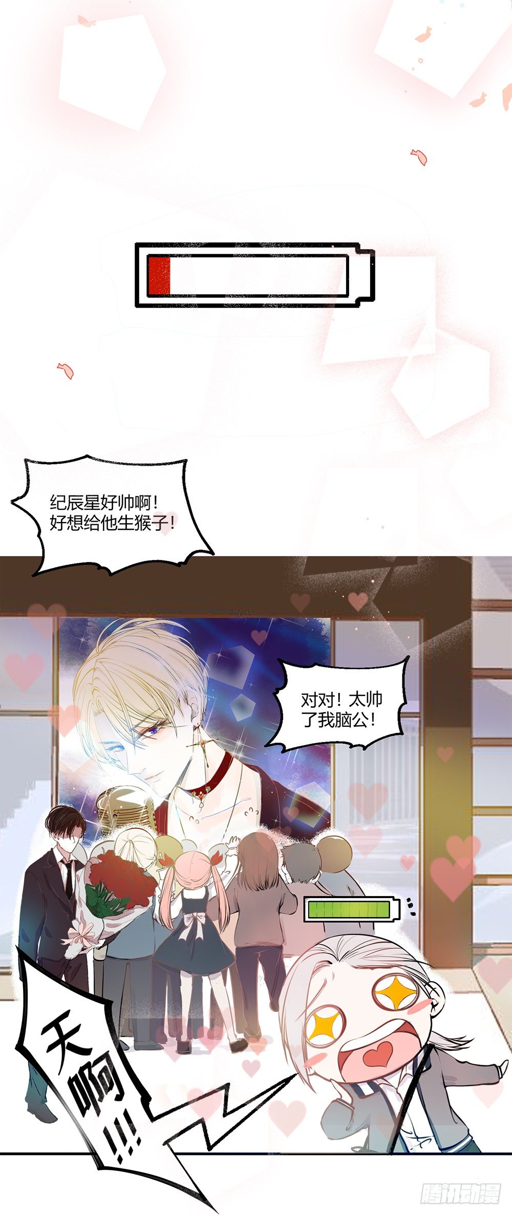 窝费囊漫画,第二话：朋友2图