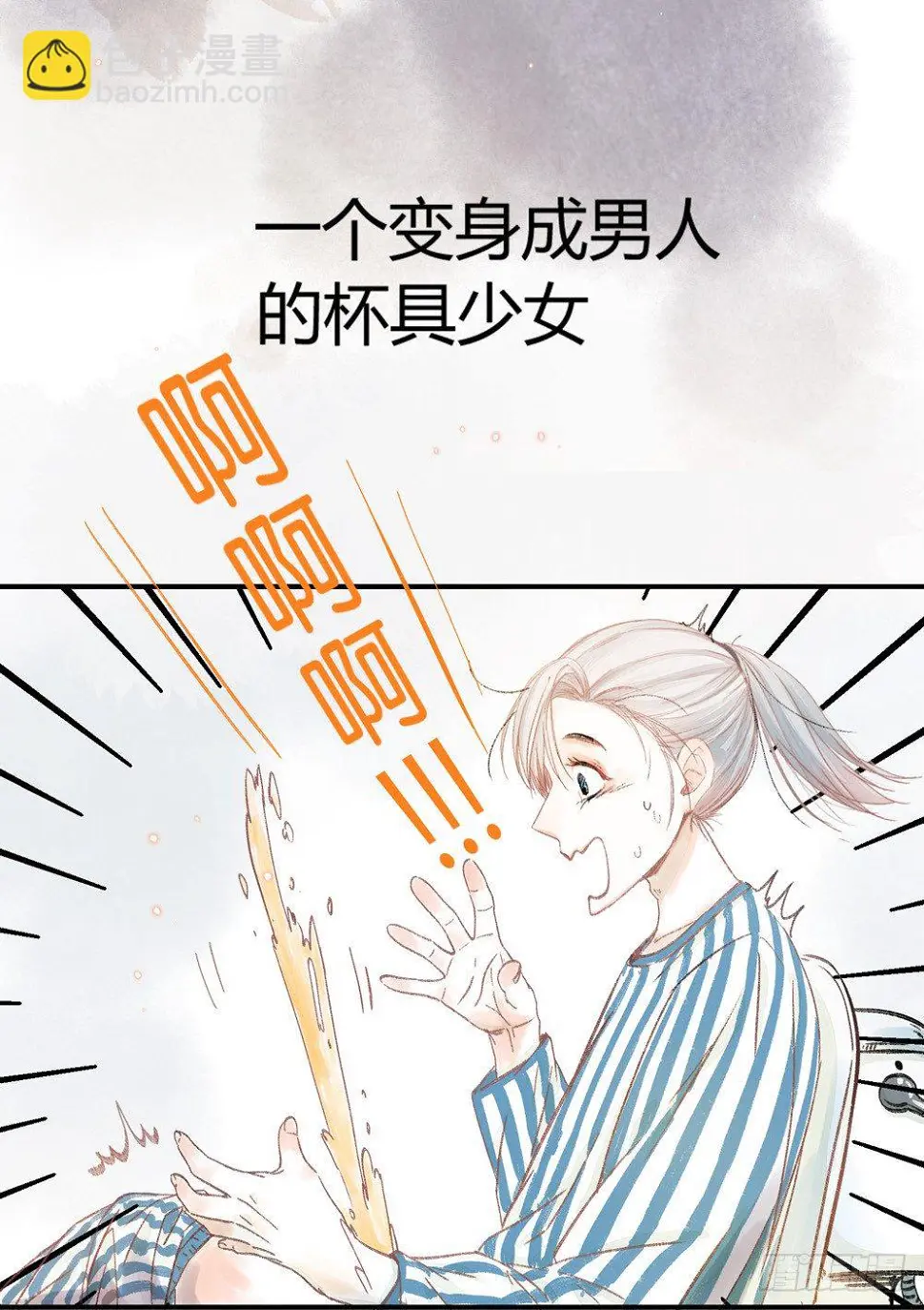 我非常喜欢英语怎么说漫画,预告！！！2图