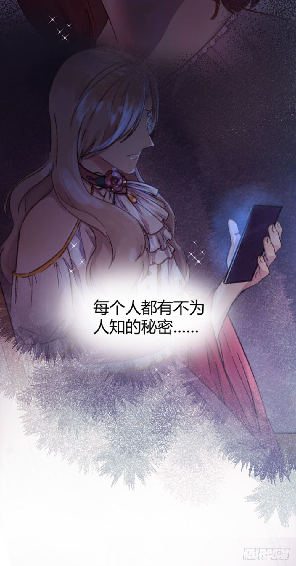 我非男神漫画,第二十一话：错爱？2图