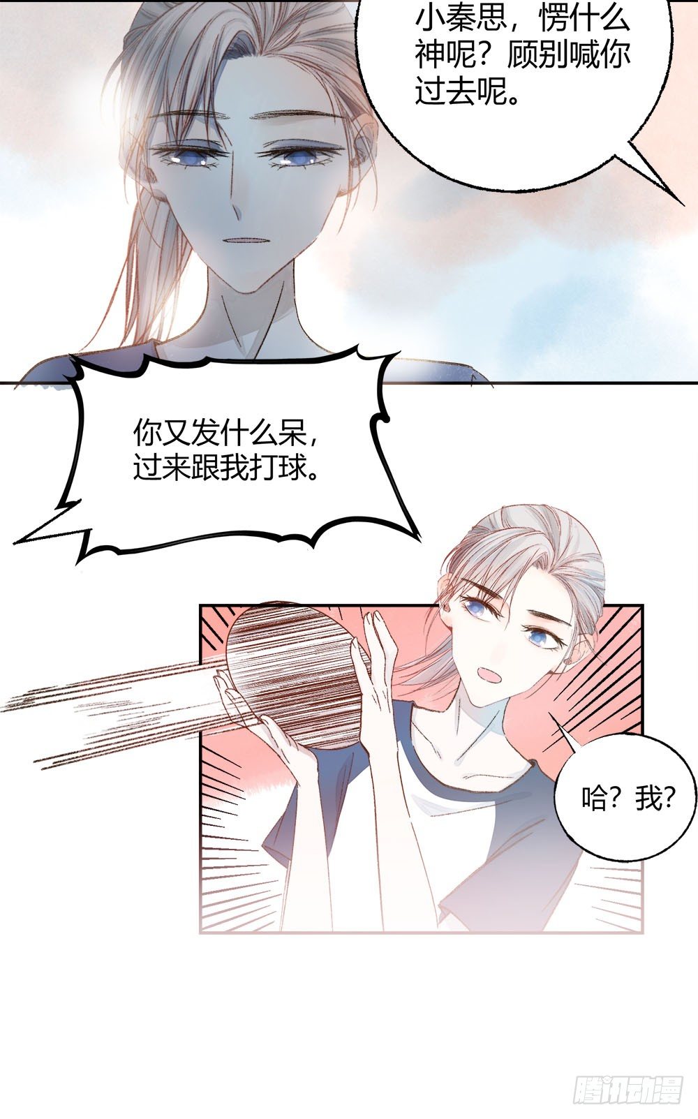 我是男神不是女神漫画,第十七章：意外！2图