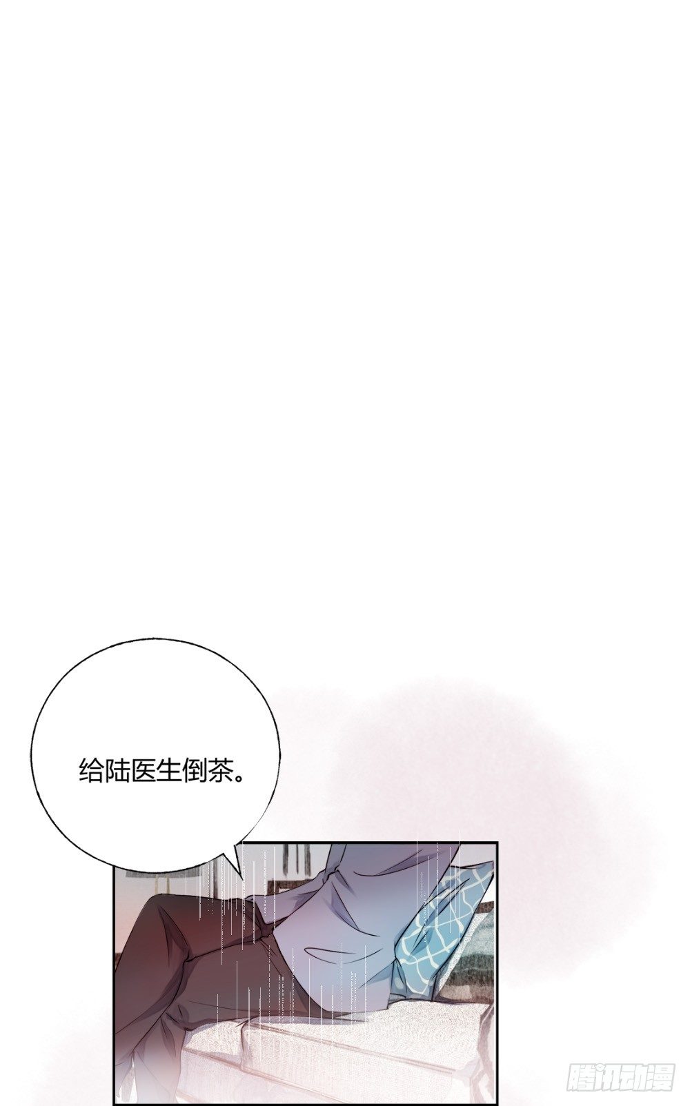 我非男神漫画,第十三章：医生！2图