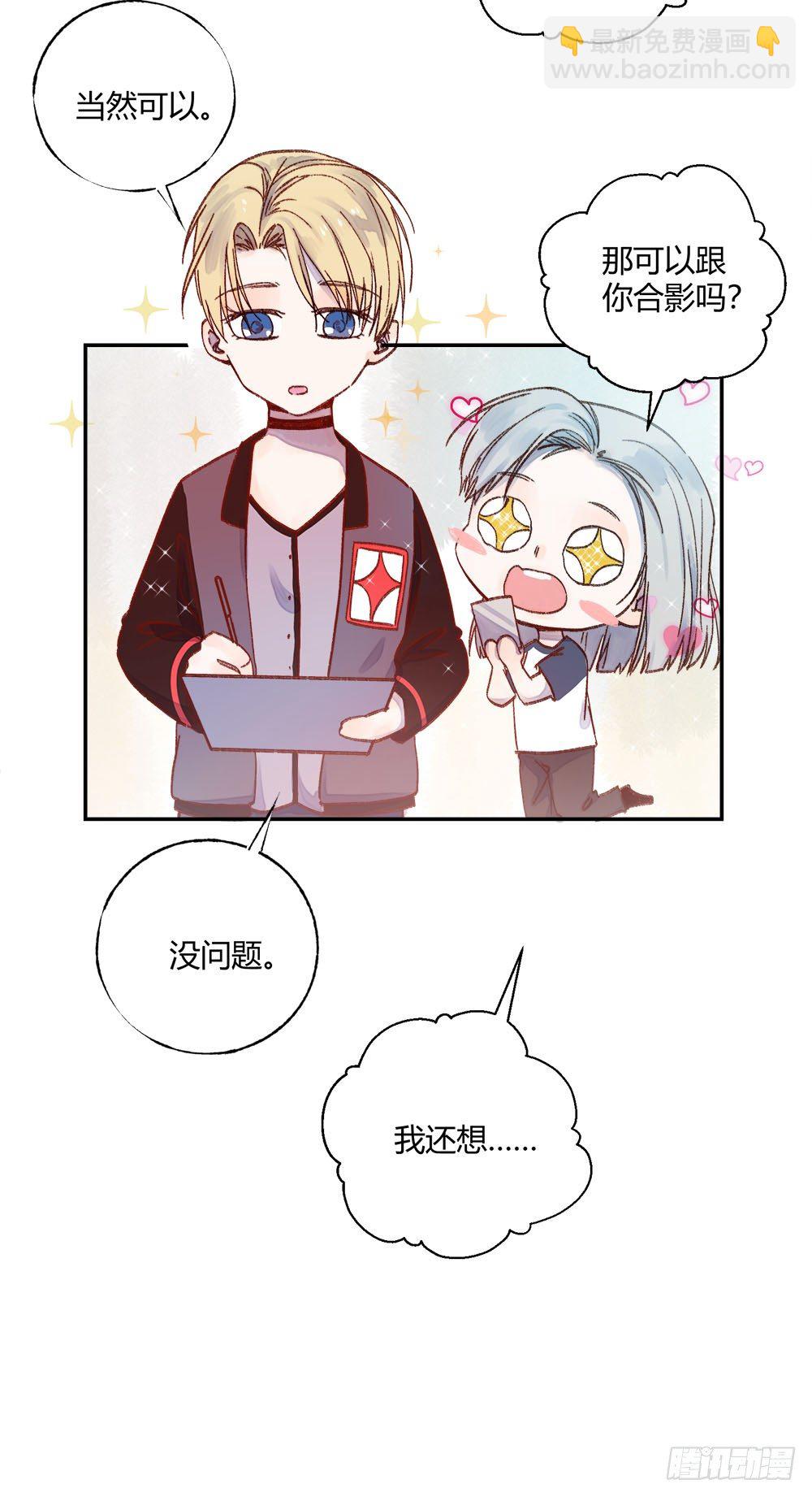 我非奥特曼漫画,第十六章：试探！2图