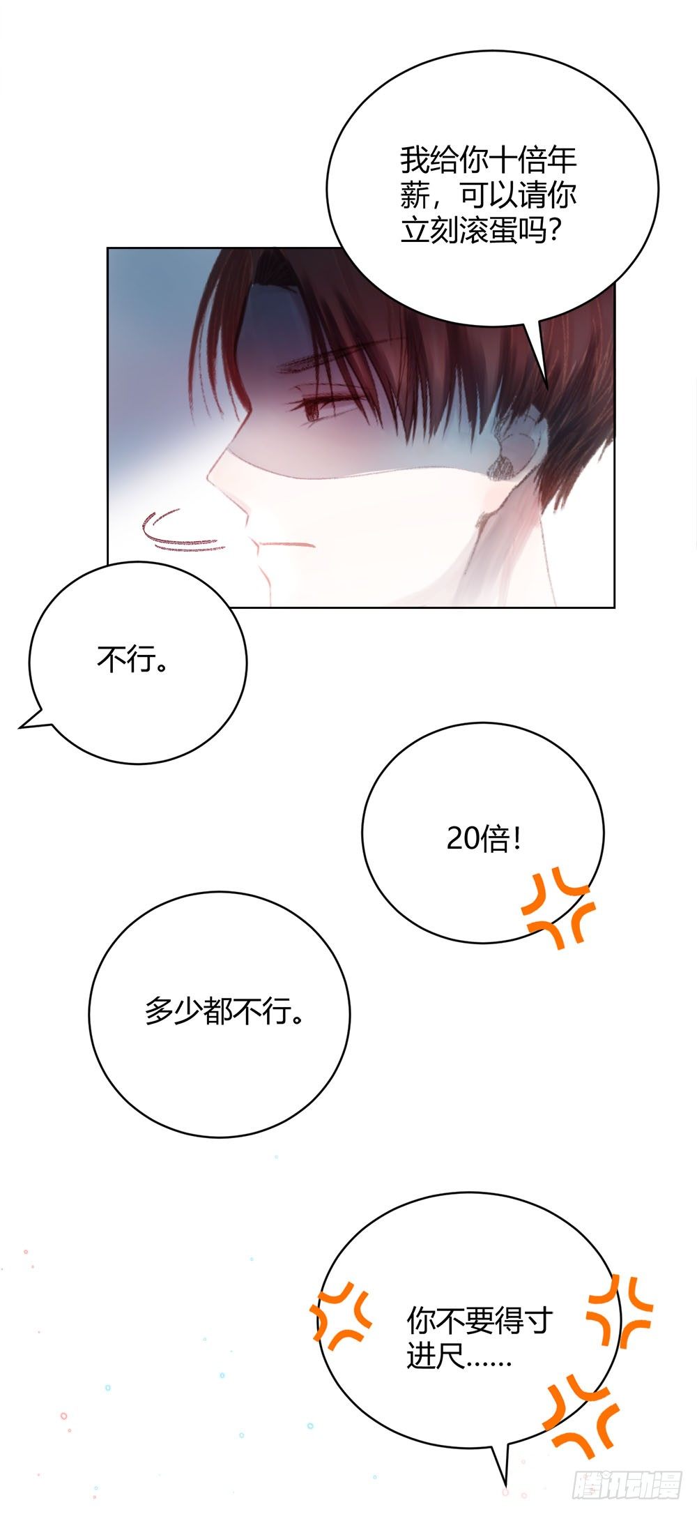 我非常喜欢英语怎么说漫画,第十一话：被完胜！1图