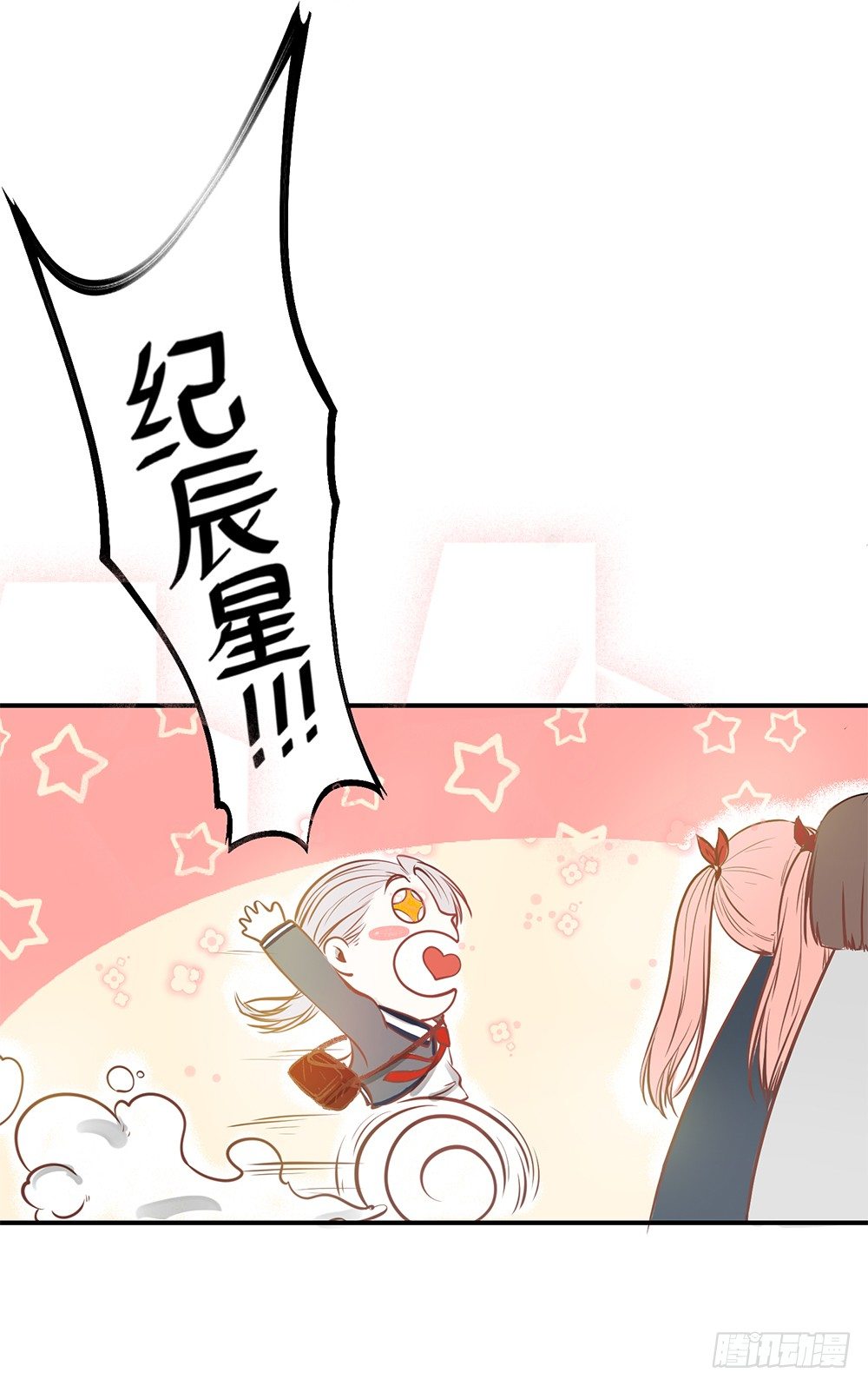 窝费囊漫画,第二话：朋友1图