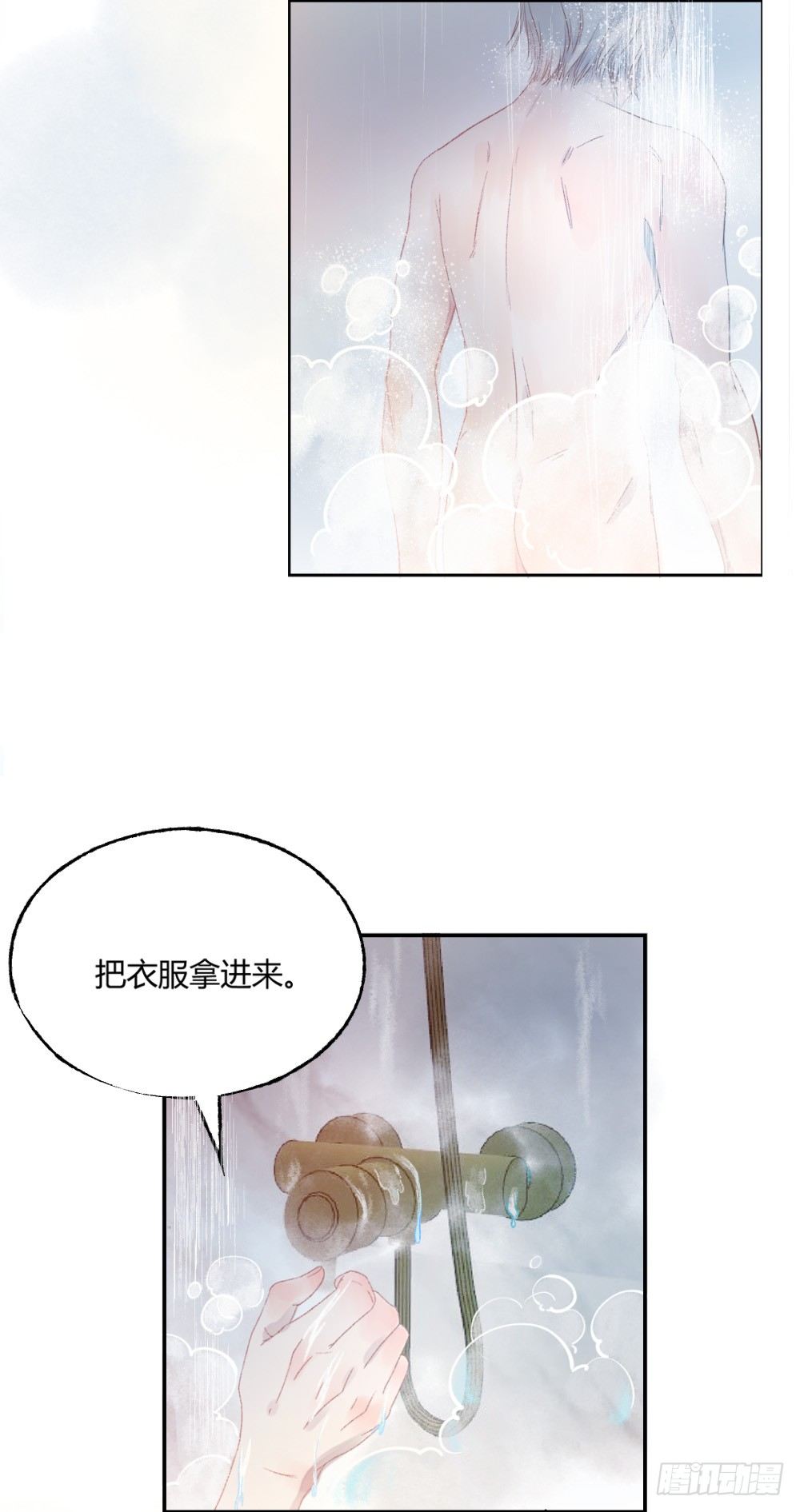 我非神王漫画,第十二话：洗澡！1图