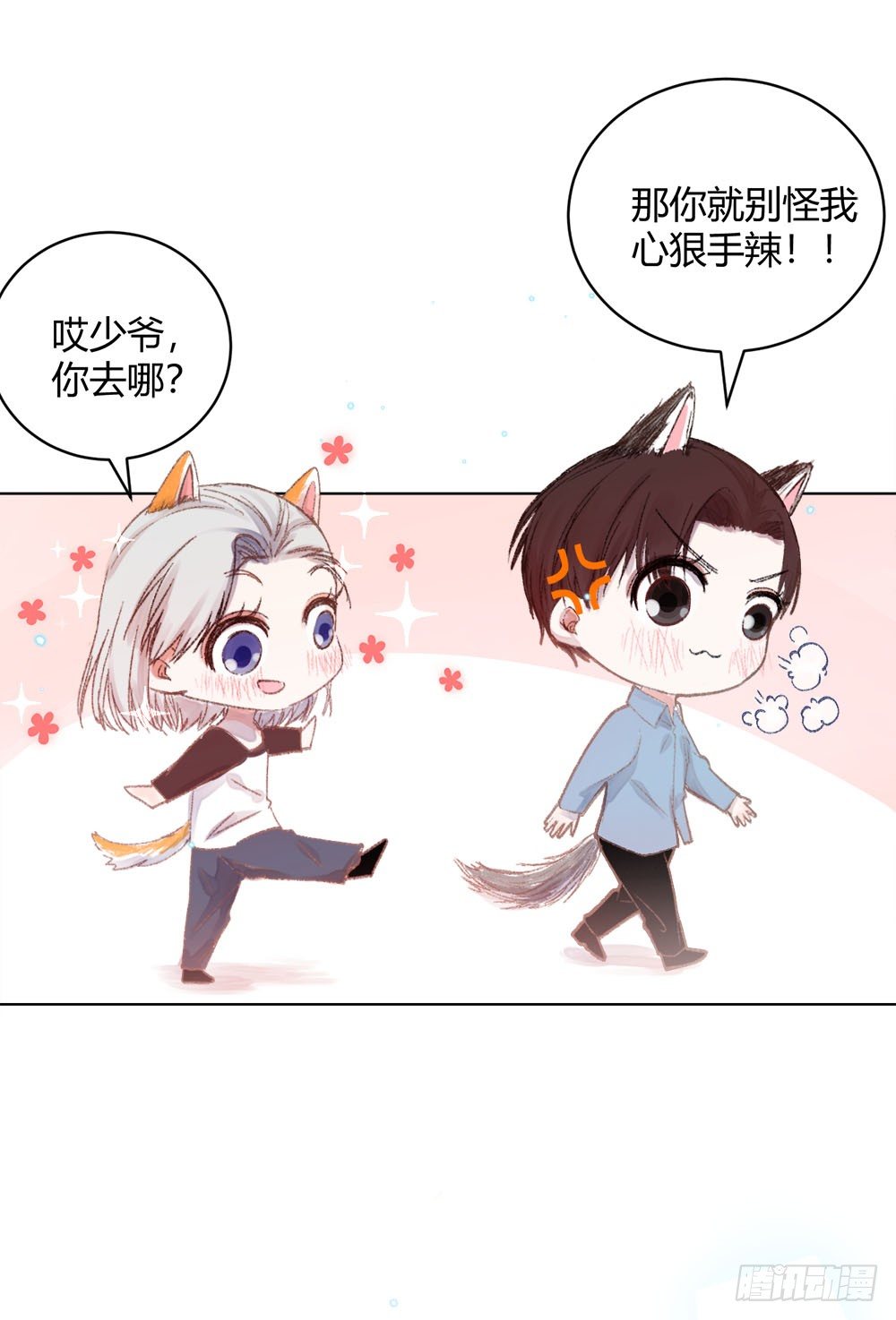 我非常喜欢英语怎么说漫画,第十一话：被完胜！1图