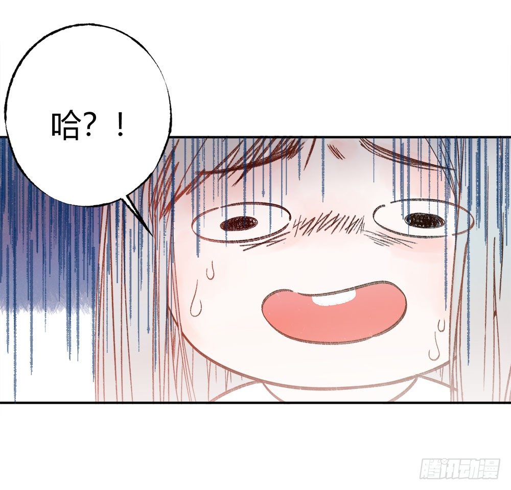 我非痴愚实乃纯良免费阅读漫画,第十六章：试探！2图