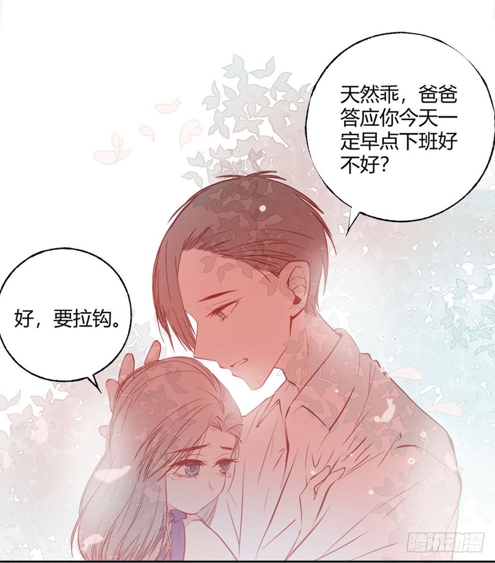 我非英雄剧情分集介绍漫画,第六话：变身！！！1图