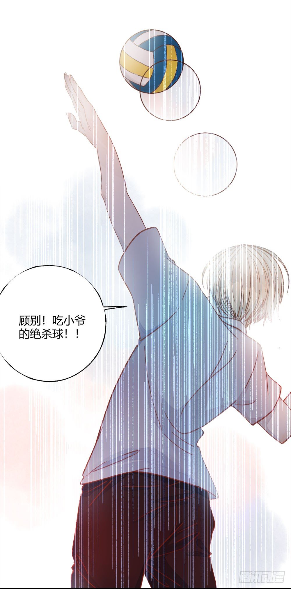 我非男神漫画,第十七章：意外！1图