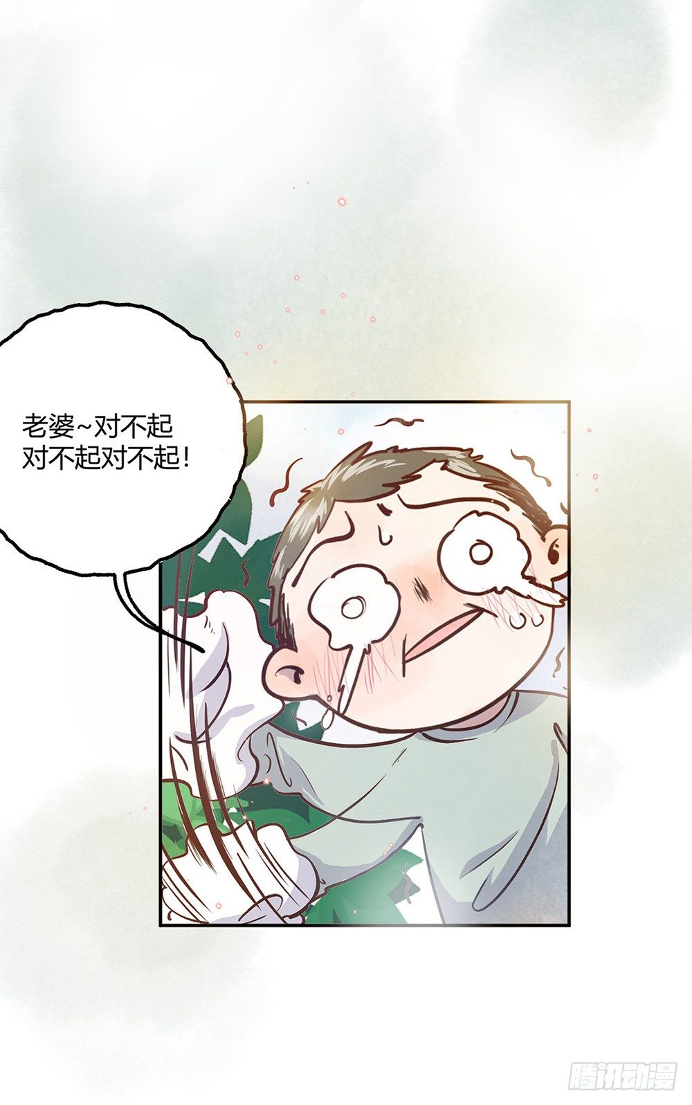 我非男神漫画,第一话：相遇2图