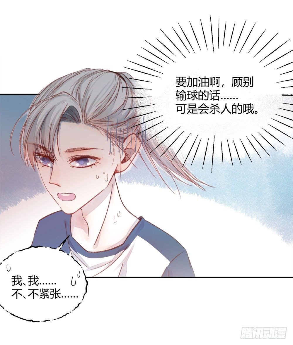 我非男神漫画,第十七章：意外！1图
