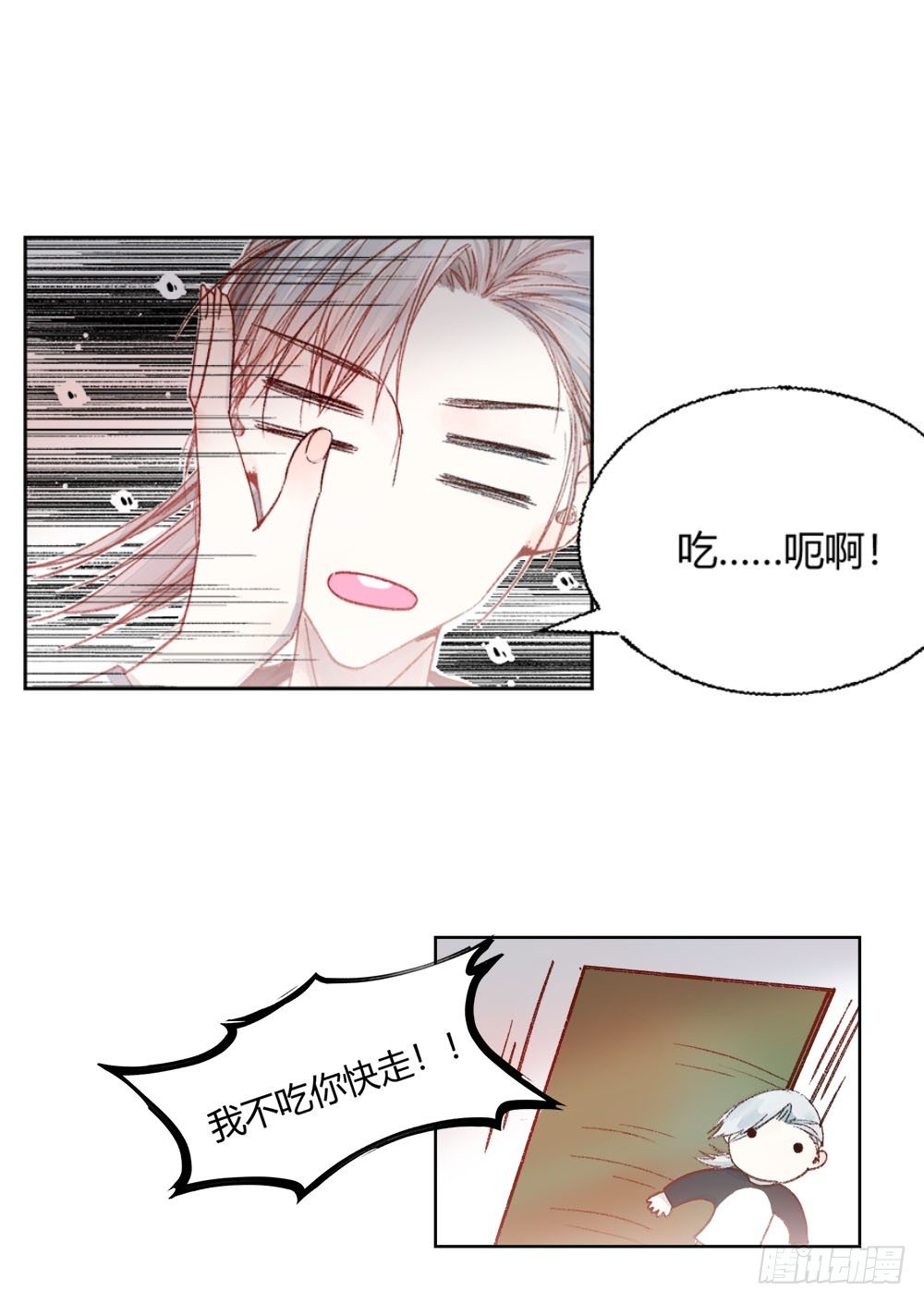 我非我是什么意思漫画,第二十一话：错爱？2图