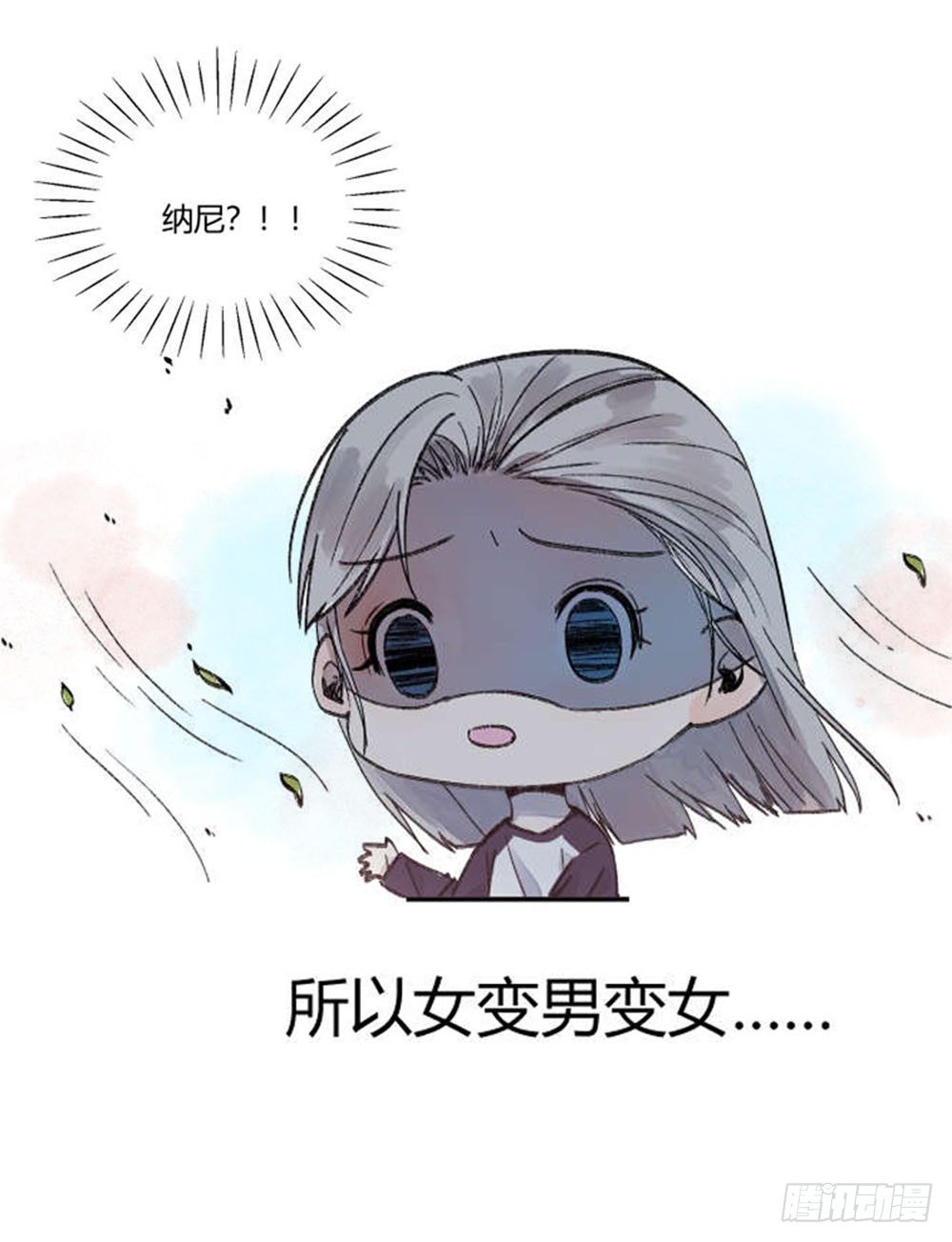 我非笼鸟完整版在线观看漫画,第二十章：小剧场+抽奖2图