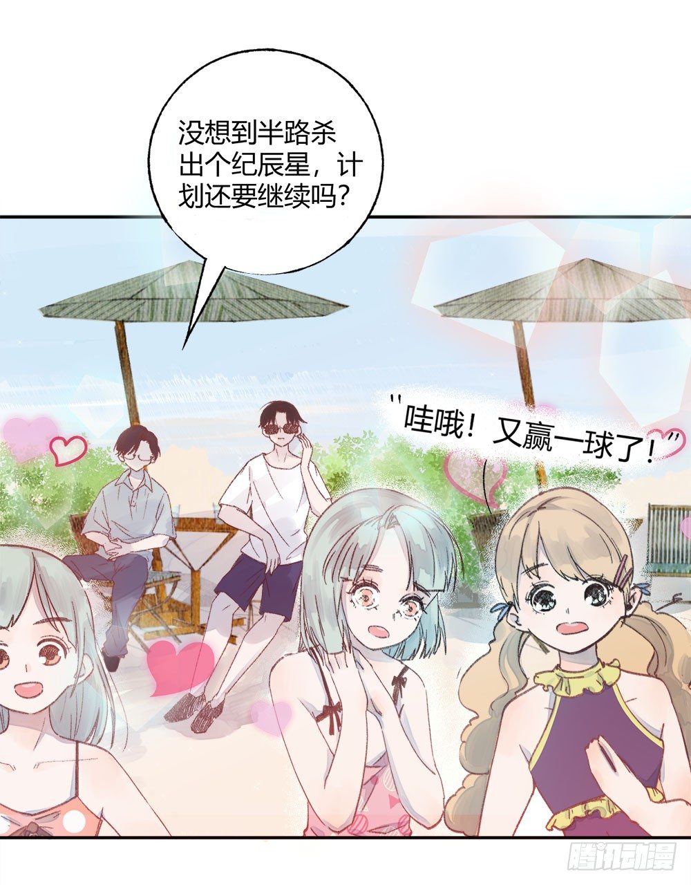 我非生而知之者原文翻译漫画,第十七章：意外！1图