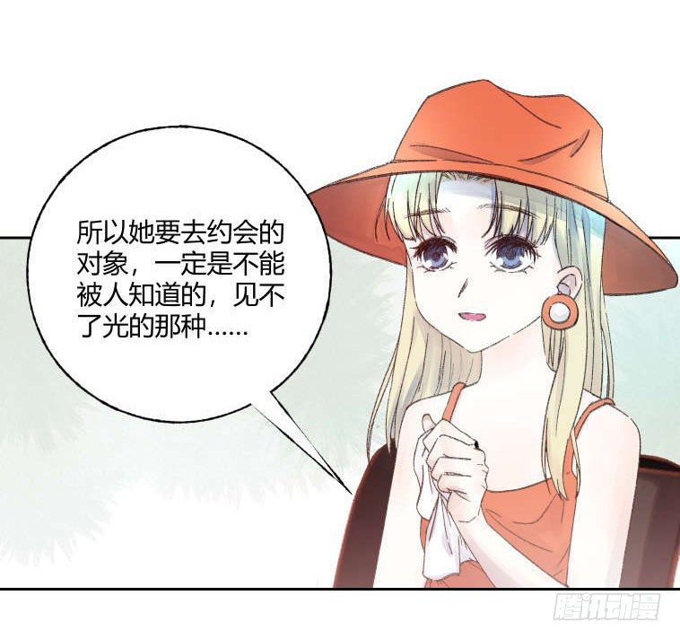 我非常相信漫画,第十八章：嫌疑！2图