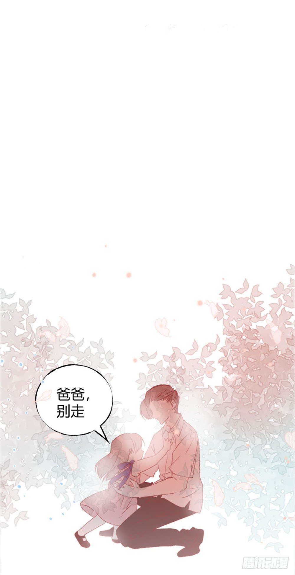 我非男神漫画,第六话：变身！！！2图