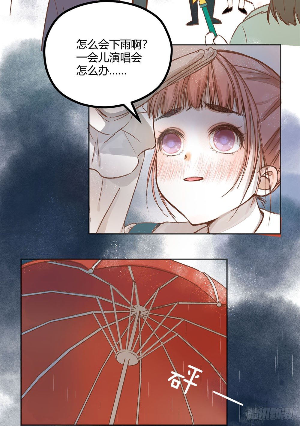我非男神漫画,第三话：雨夜2图