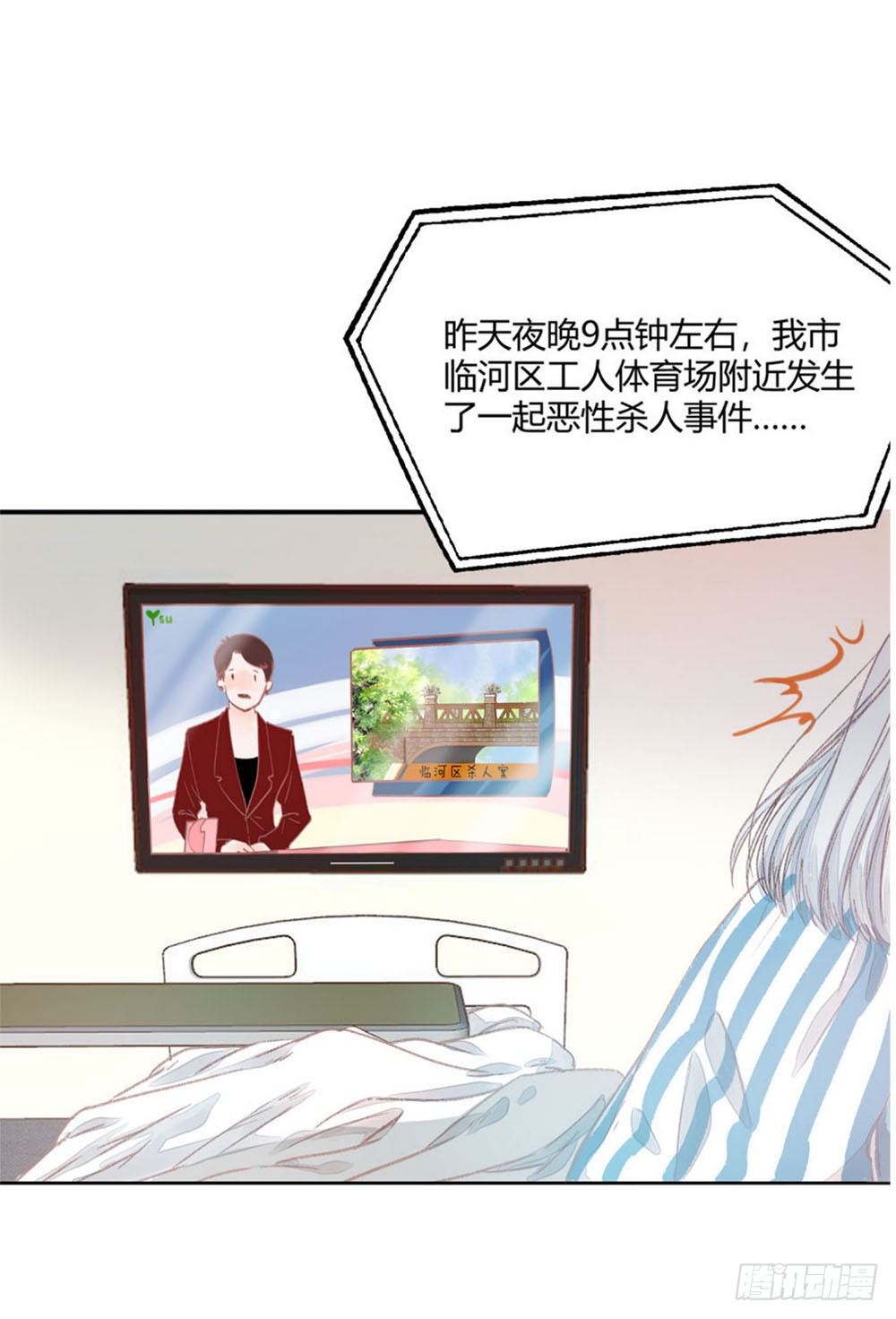 我非常开心英语漫画,第六话：变身！！！1图