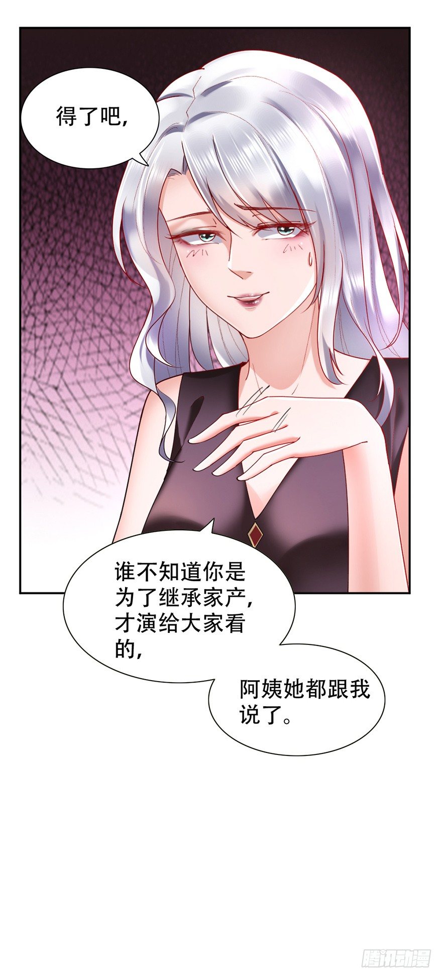 龙少的甜心妻地址漫画,第45话2图