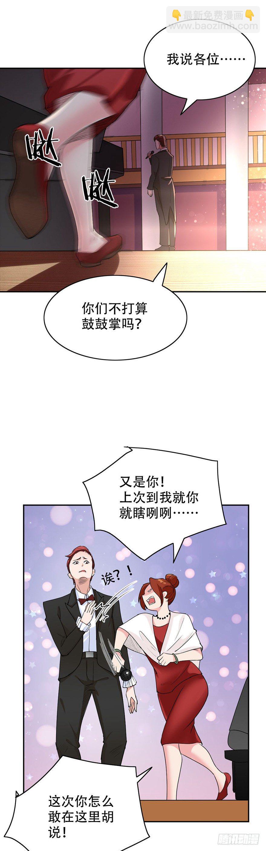 龙少的小日常漫画,第50话1图