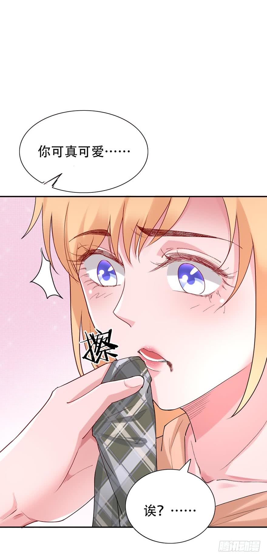 龙少的小白甜妻漫画,第41话1图