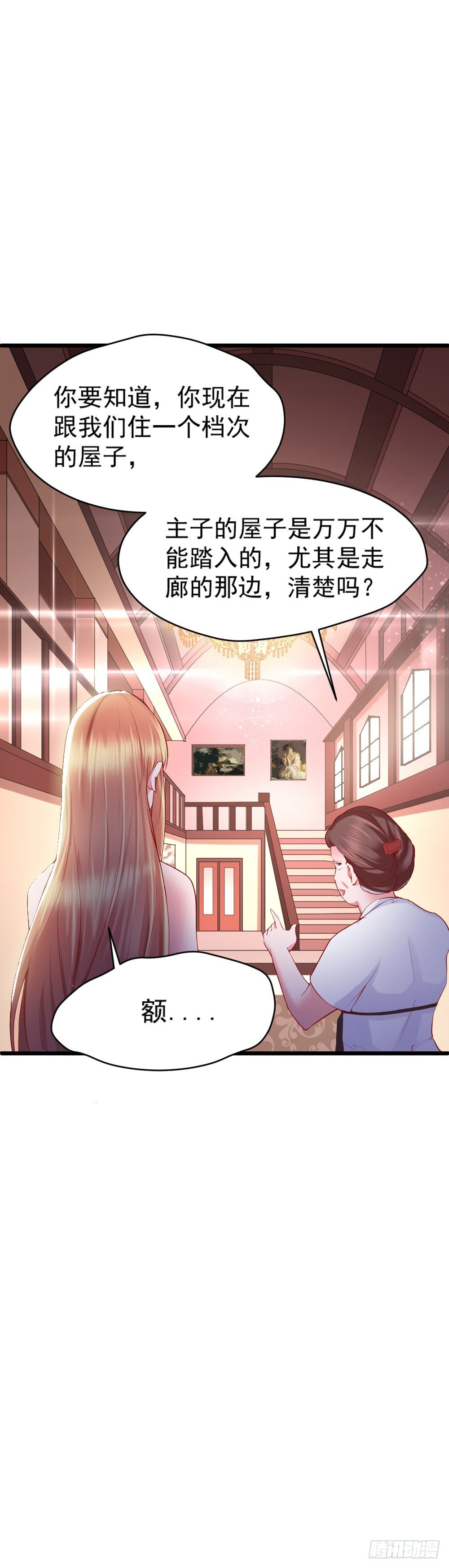 龙少的小说都有哪些漫画,第5话2图