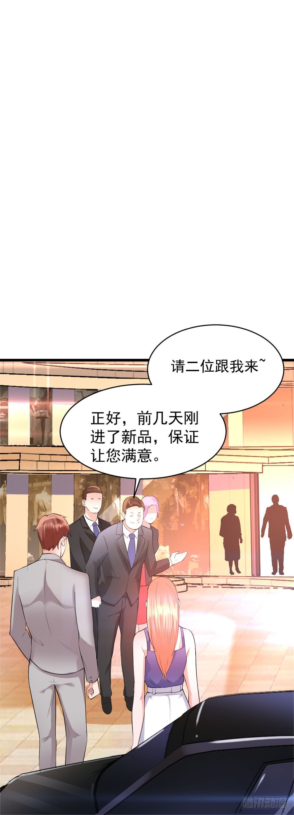 龙少的小白甜心小说下载漫画,第14话1图