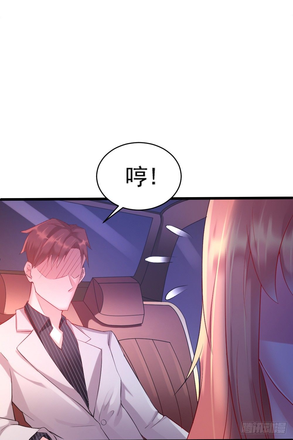 龙少的小说都有哪些漫画,第3话2图