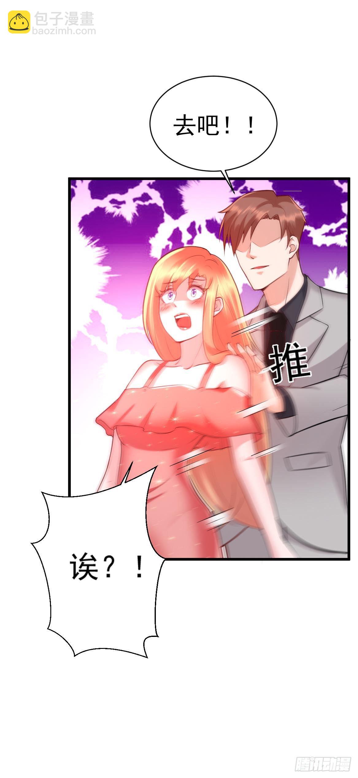 龙少的小白甜漫画漫画,第16话2图