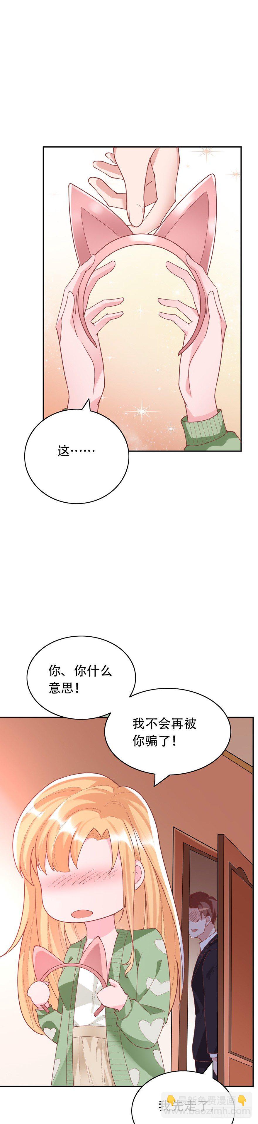 龙少的小说有啥漫画,第35话2图