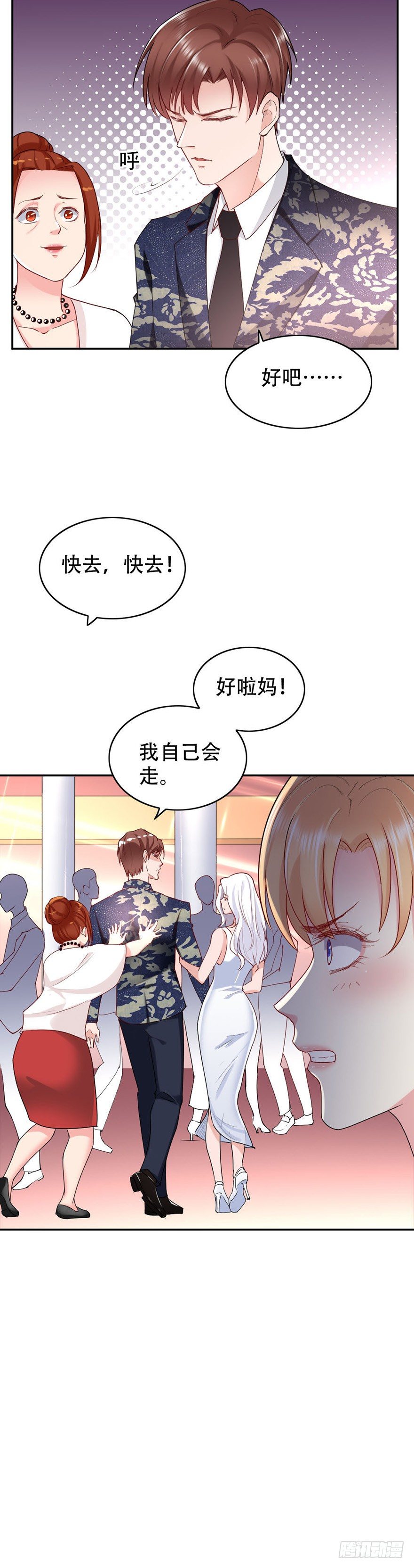 龙少的宠妻免费阅读漫画,第48话1图