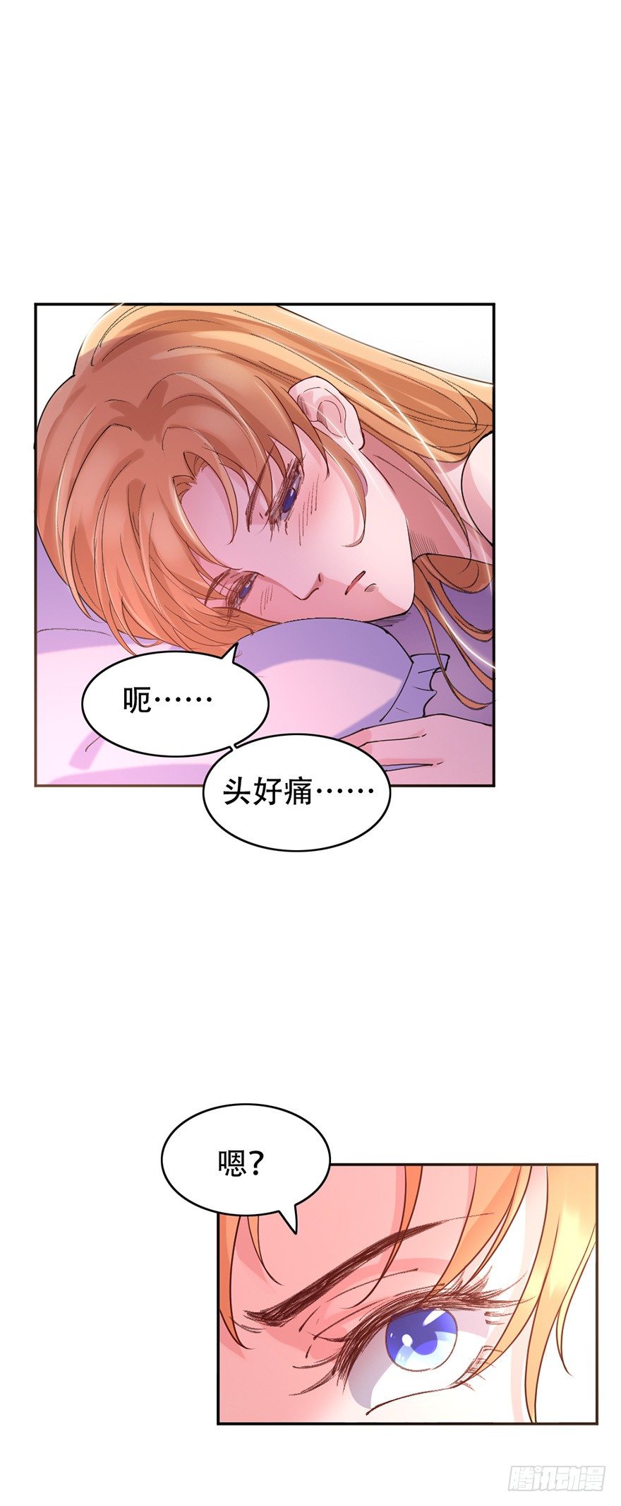 龙少的小日常漫画,第37话2图