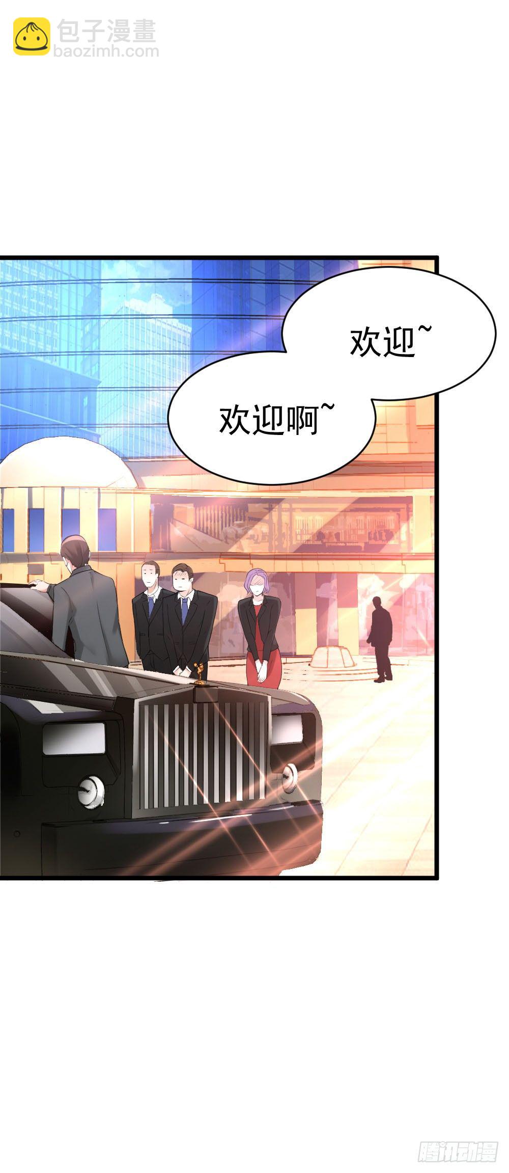 小说龙少的宠妻100天漫画,第14话1图