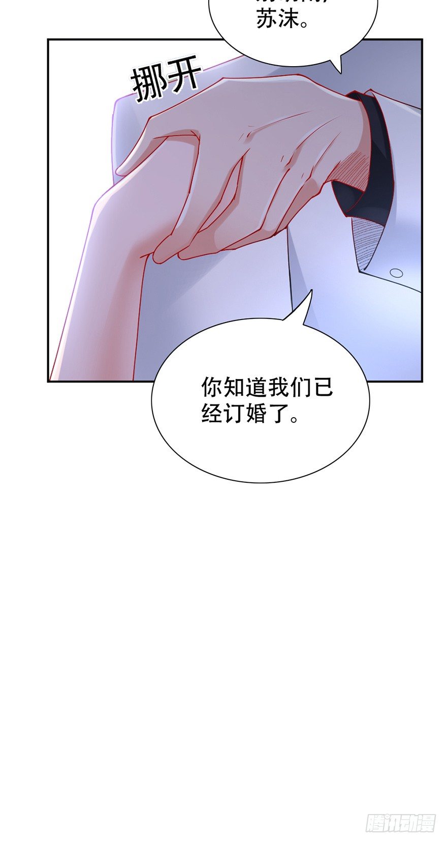 龙少的小甜妻漫画免费漫画,第45话1图