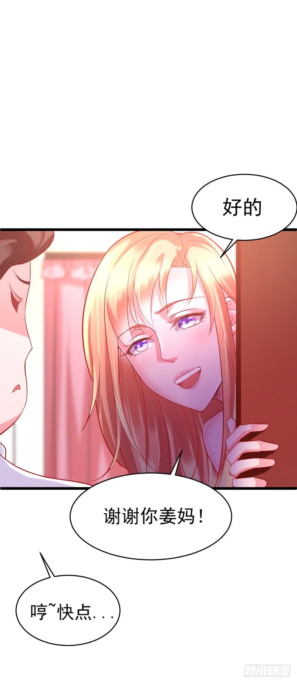 龙少的小说都有哪些漫画,第5话2图