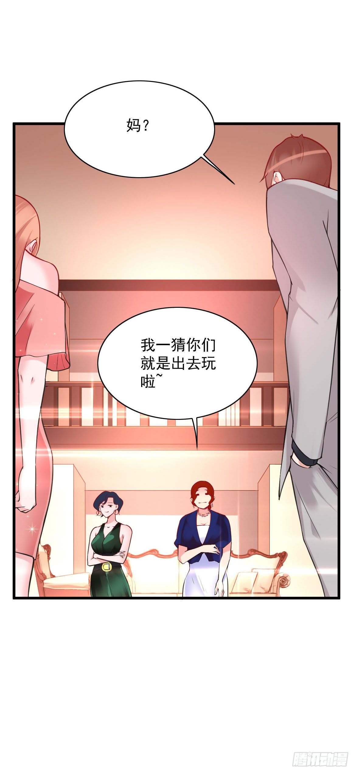 龙少的小白甜漫画漫画,第16话1图