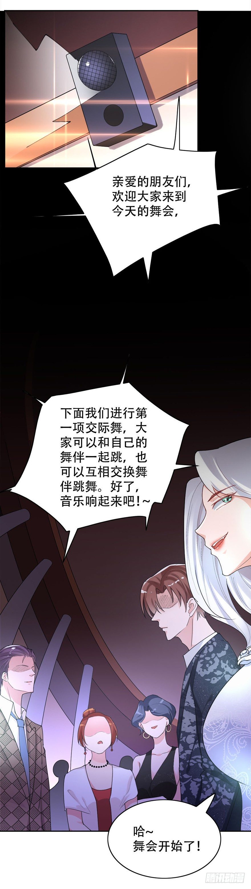 龙少的娇宠萌妻免费阅读漫画,第48话1图