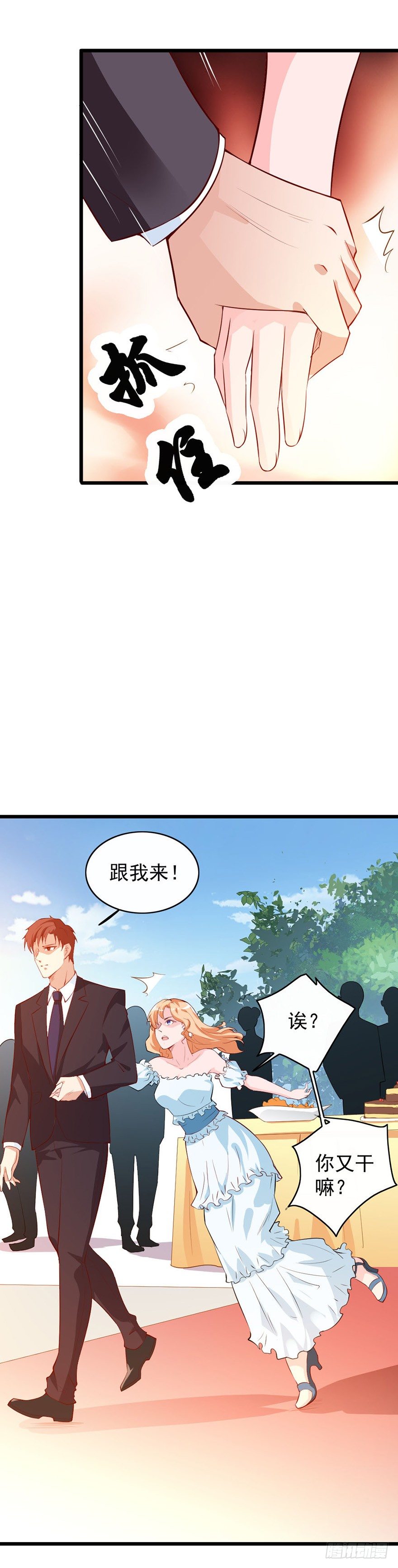 龙少的哑巴娇妻唐洛漫画,第25话2图