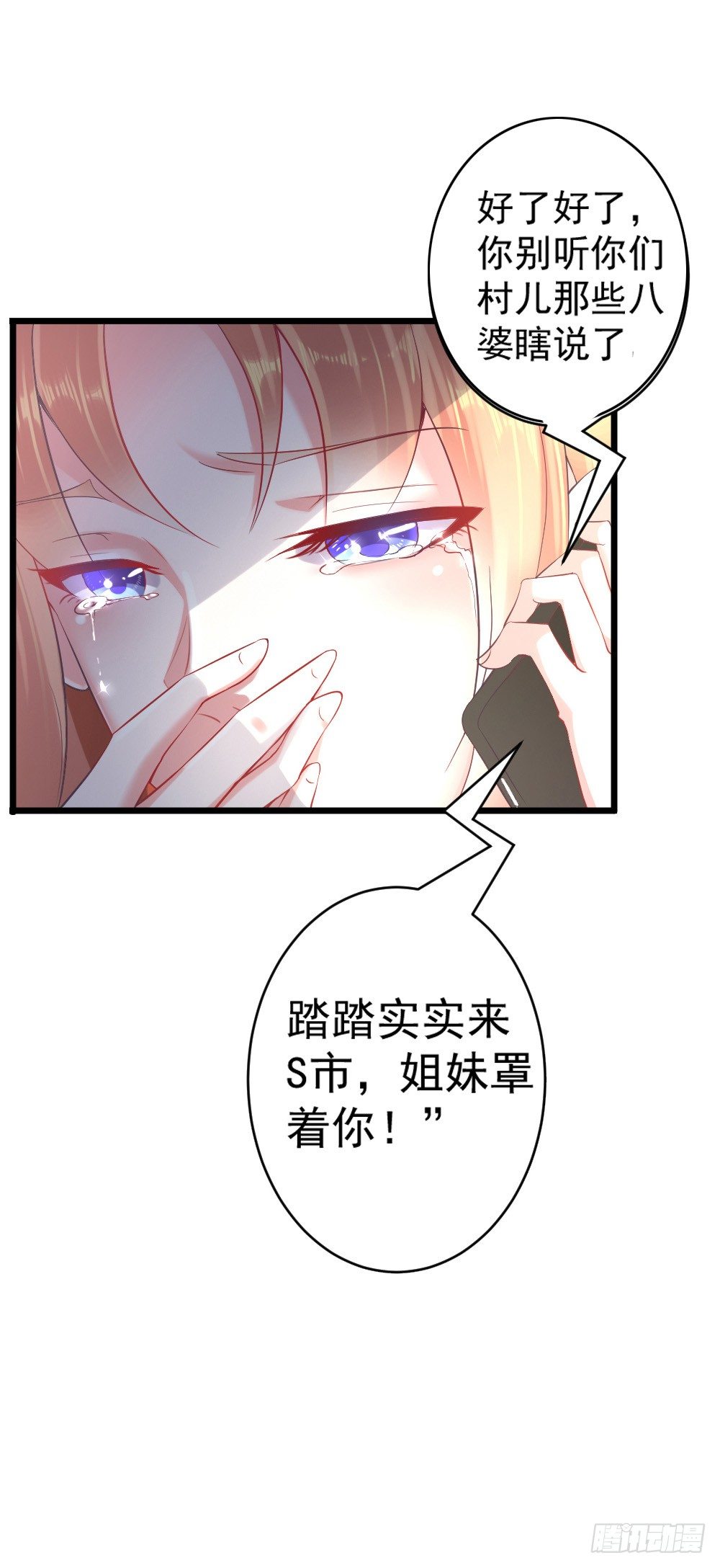 龙少的小白甜妻漫画免费观看漫画,第1话2图