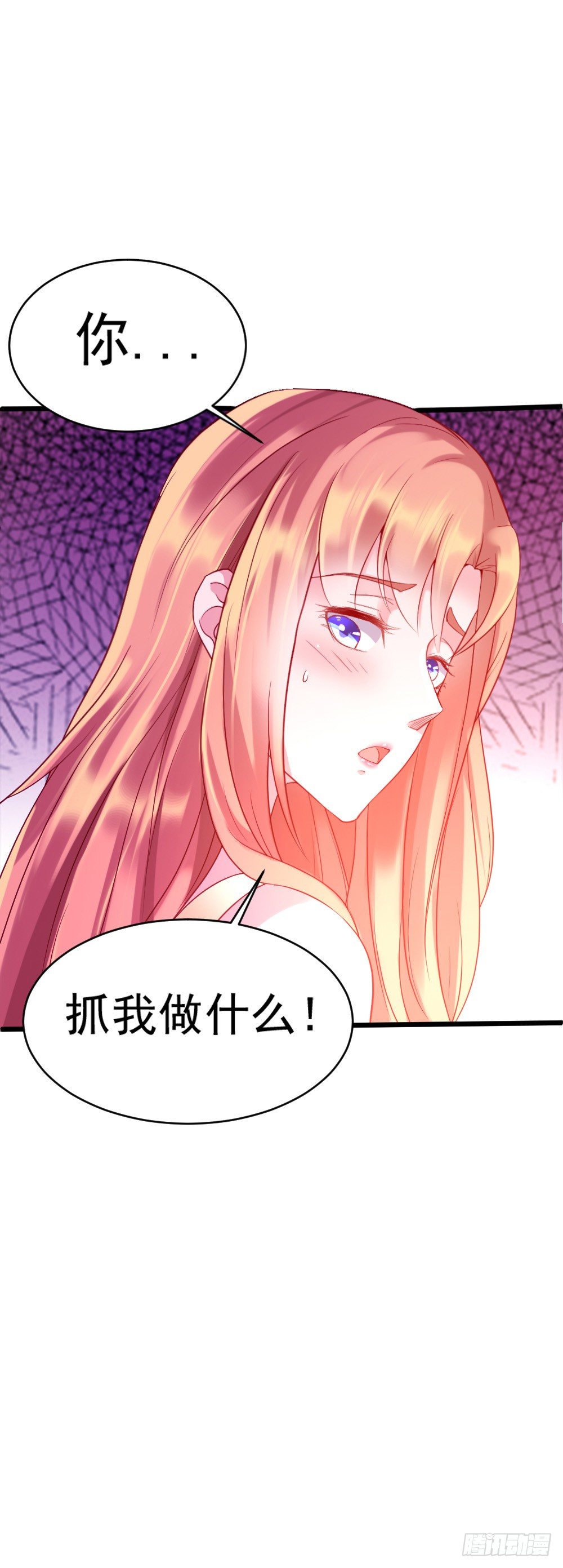 龙少的小说都有哪些漫画,第3话2图