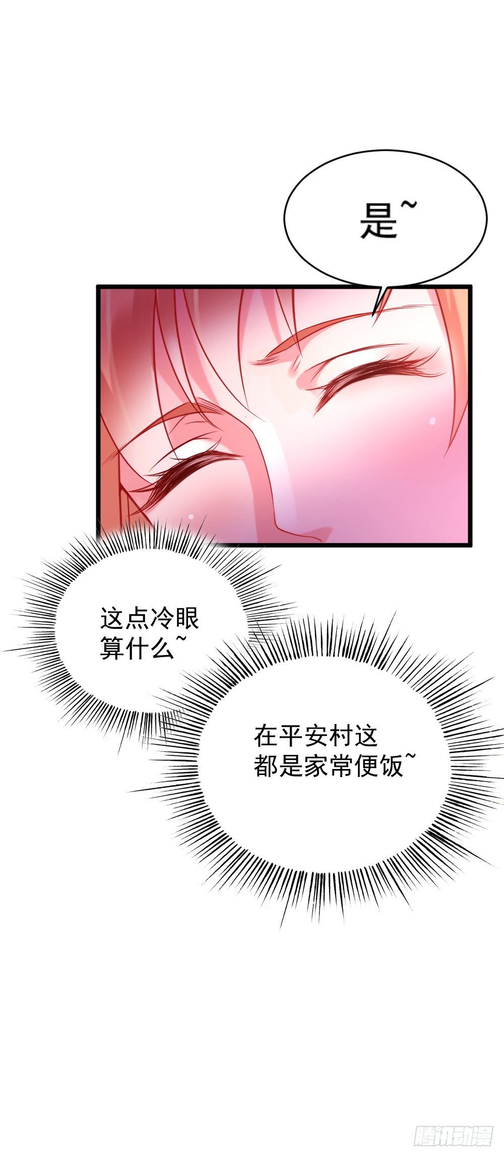 龙少的小说都有哪些漫画,第5话1图