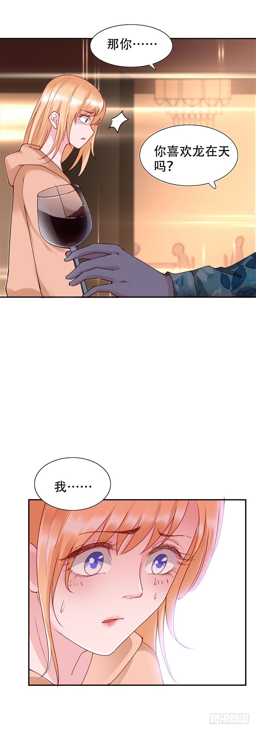 龙少的小甜心漫画,第42话1图
