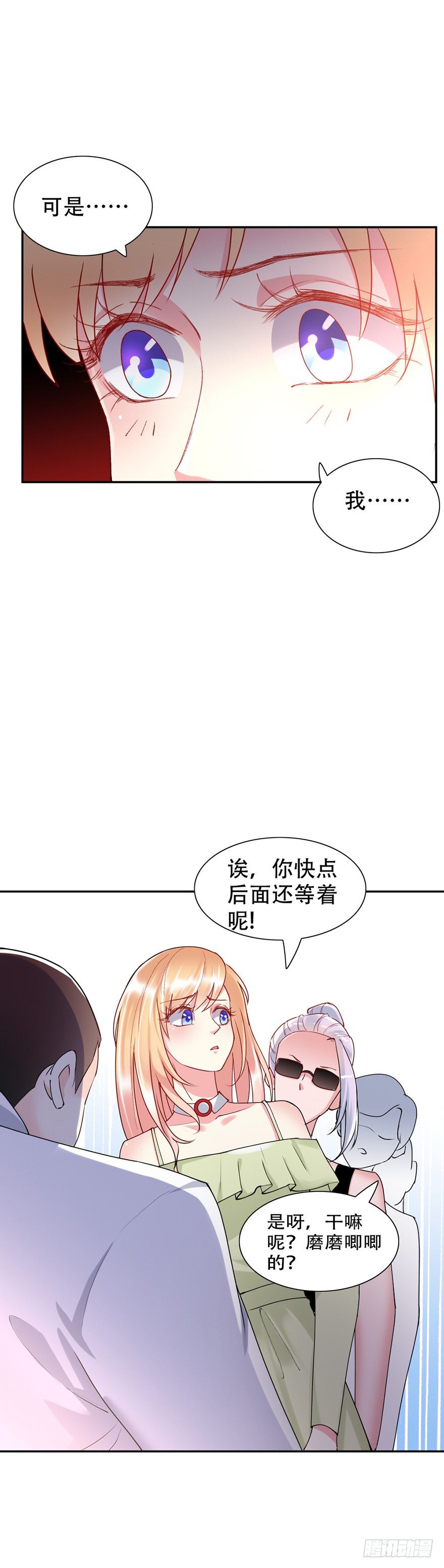 龙少的小说都有哪些漫画,第47话1图