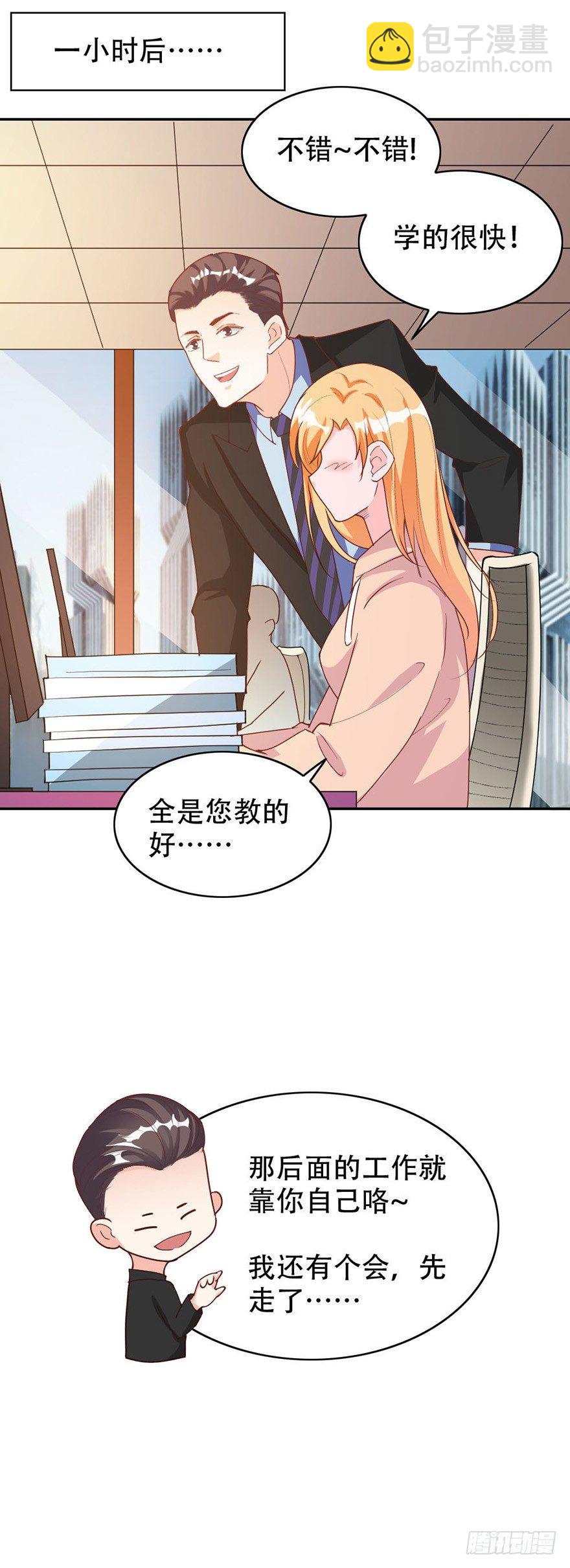 龙少的小说都有哪些漫画,第33话2图