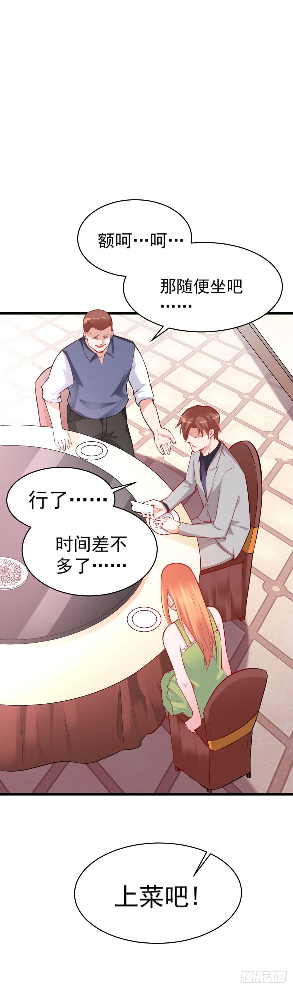 龙少的小白甜妻漫画免费观看漫画,第17话1图