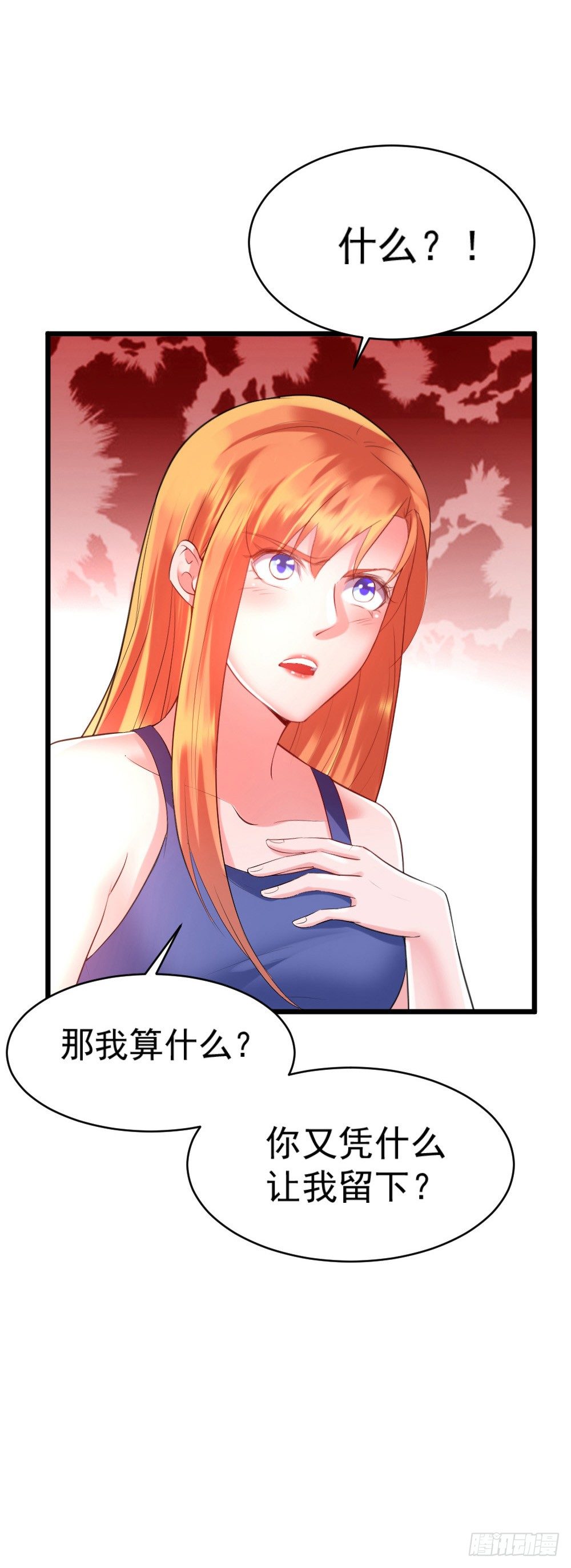 龙少的小白甜心小说下载漫画,第13话2图