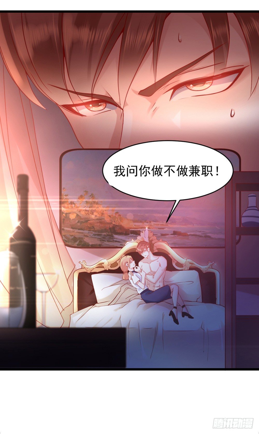 龙少的小白甜妻漫画,第2话2图