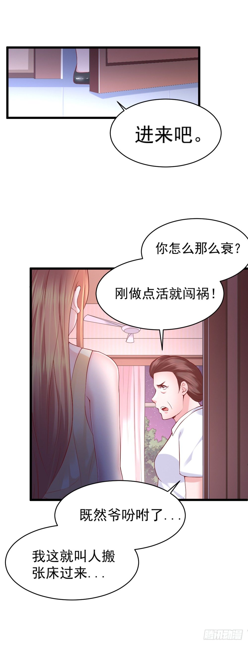 龙少的小白甜心小说下载漫画,第8话2图